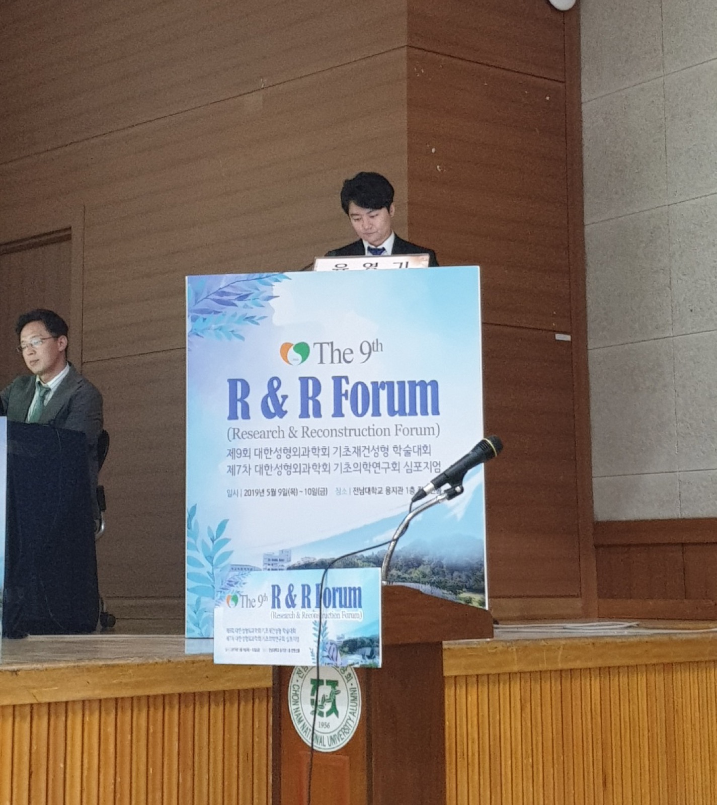 Dr. Youngkee You — academic conference presentation